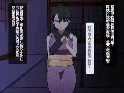 Iinazuke ga Iru no ni Juusha ni Rouraku Sarete Shimau Ohanashi | 明明已經有婚約了卻被下屬籠絡的故事