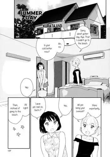 隣のたわわな人妻に…