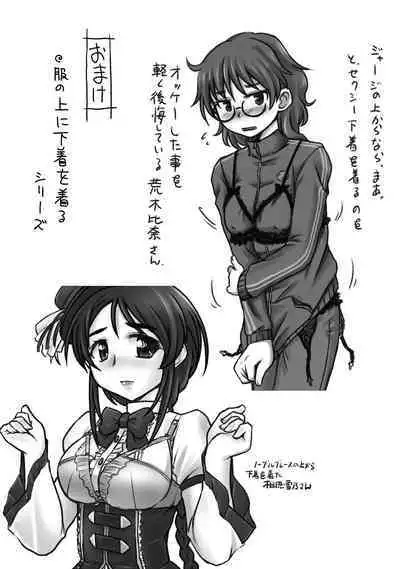 Kiwadoi Mizugi mo Fuku no Ue nara OK de wa?