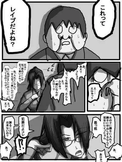性爱日