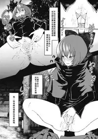 (Shuuki Reitaisai 2) [Komorikiri. (Urin)] Kao Kakushite Ketsuana Kakusazu (Touhou Project) [Chinese] [臭鼬娘漢化組]