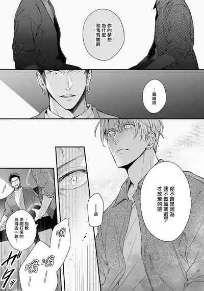 Light of my life | 生命之光 02-03