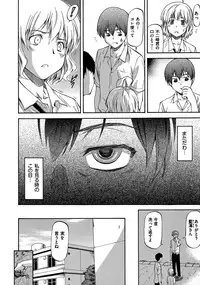 [Nagare Ippon] NTR Shoujo - NTR Girl