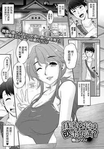 コウくんとヴァイトくんのHな本