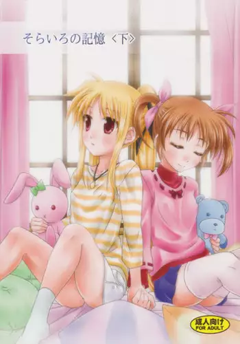 (Lyrical Magical 11) [SimpleClass (Shinozuki Kou)] off-White[0] Kouhen (Mahou Shoujo Lyrical Nanoha)