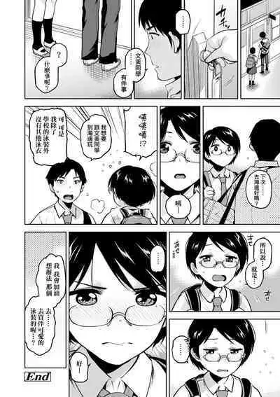 BorderLine | 情愛境界線