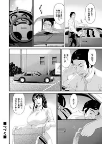 COMIC Magnum Vol. 75 [Digital]