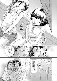 [Bonanza (Yoshinari Ayaka)] Amai Tsubomino Sodatekata [Digital]
