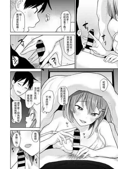 [Azuse] SotsuAl Cameraman to shite Ichinenkan Joshikou no Event e Doukou Suru Koto ni Natta Hanashi Ch. 1-11 [Chinese] [裸單騎漢化]