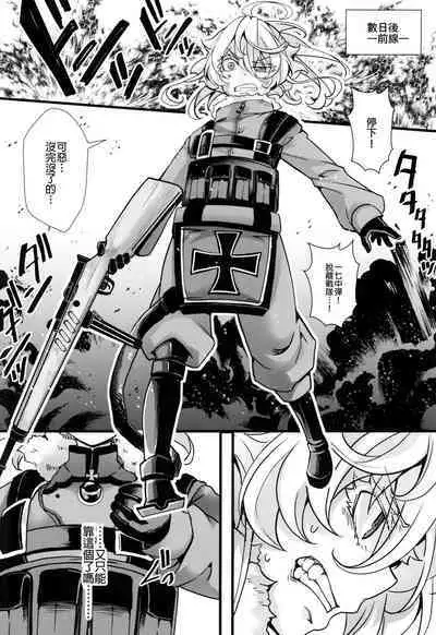 Tanya-chan ga Hitori Ecchi suru Hanashi  | 譚雅醬自己色色的故事