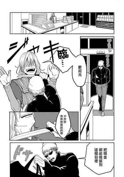 [Nola Obake] M no Kyouten | M的教典 Ch. 1-6 + 特典 [Chinese] [冒险者公会] [Digital] [完结]