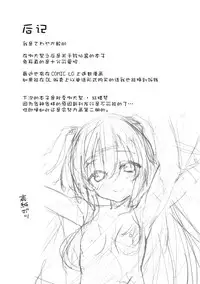 (C92) [Dot Eito (Sawayaka Samehada)] Reisen-chan to Sukebe Suru Hon (Touhou Project) [Chinese] [绅士仓库汉化]