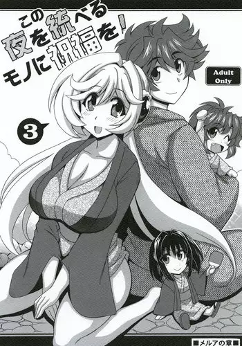 (C73) [Leaz Koubou (Oujano Kaze)] Ouka Gensou (Super Robot Wars) [Chinese] [個人漢化]