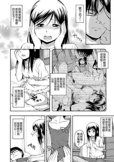 Kakure Koto | 隱藏的秘密