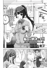 COMIC MASYO 2013-05
