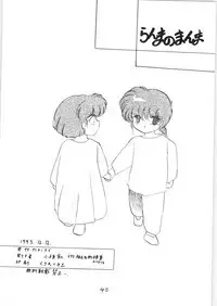 Ranma no Manma Bangai-hen V2