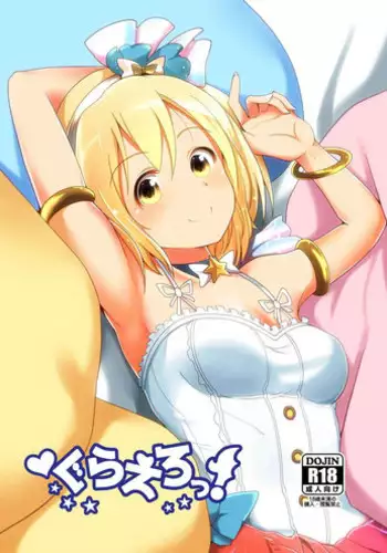 (C89) [Yuunara Kakumei (Arito Arayuru)] GraEro! 4 Chain (Granblue Fantasy) [English] {Hennojin}