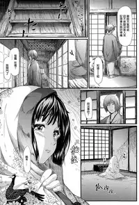 [Shiki Takuto] Tokoharu no Shoujo-tachi  [Chinese] [無邪気漢化組]