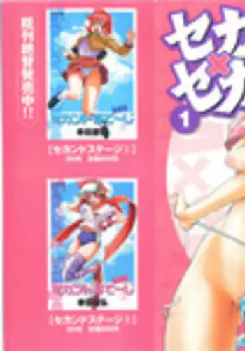 拷問煉獄8 中篇