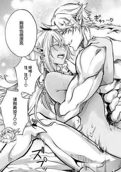 [Inashita Shinai, Seiji] Tensei Shitara Joban de Shinu Naka Boss Datta - Heroine Kenzokuka de Ikinokoru 1 | 转生为初期就死掉的中boss~将女主人公眷属化来活下来~  第一卷 [Chinese] [75e1d685个人汉化]
