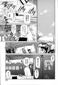 [ANTHOLOGY] Men's Young (2007-07)