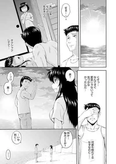Aiyoku no Wakaba-tachi