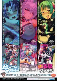 [Anthology] Bessatsu Comic Unreal Monster Musume Paradise Digital Ban Vol. 9 [Digital]