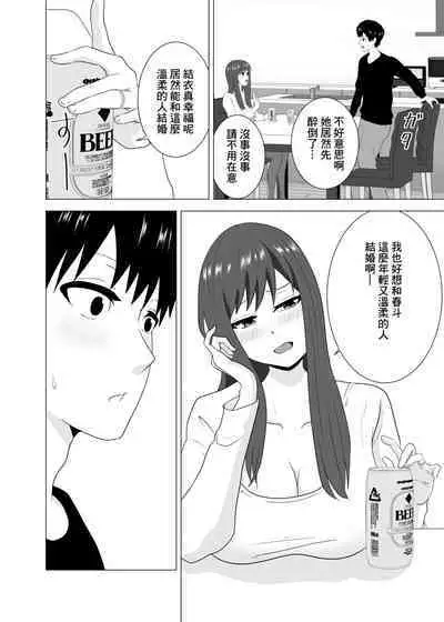 [Studio Macaron (Moeyama P-Man)] Tsuma ga  Neteiru Aida ni Tsuma no Douryou [Hitozuma] to  Hitobanjuu Ecchi  Shita | 在我妻子睡著的時候和妻子同事「人妻」做了一整晚的愛 [Chinese]