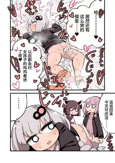 Voiceroid no Atama Warui Side | Voiceroid的神经病小故事