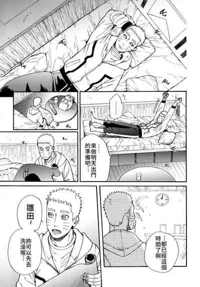 Tsuyo Gari, Dakishimete | 緊緊擁抱、這份逞強