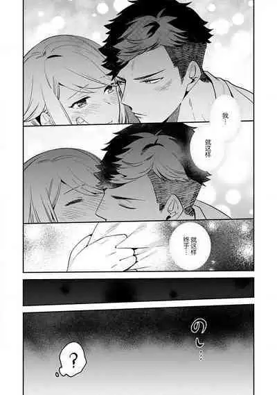 [Kamu C] kowamote joshi no XL saizu ga hairimasen!~ Chippai hamu chanto zetsurin samekun no kaihatsujijo ~ | 小穴塞不下严酷上司的XL尺寸肉棒！～贫乳仓鼠小姐和大屌鲨鱼先生的开发情况～ 1-4 [Chinese] [莉赛特汉化组]