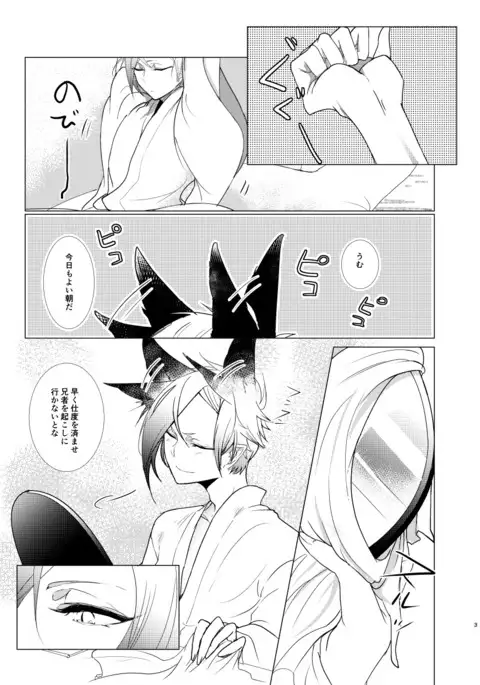 けもみみじへん。