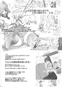 (C90) [Stoic Romance (Ariga Tou)] Yappari Teitoku no Yome janai ka Tatsuta-san! (Kantai Collection -KanColle-)