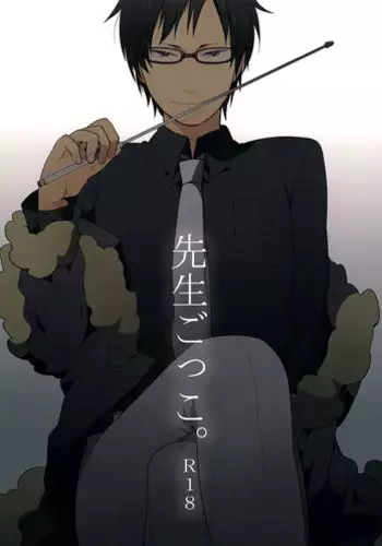 (SPARK5) [WORLD BOX (Yuu)] Dekkai Shizuo to Chicchai Rinnari no Hon. 3-kaime (Durarara!!)
