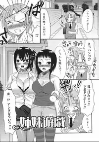 [Palco Nagashima] Futanari A La Mode