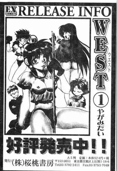 [Anthology] Inyoku Oyako Vol.2 [Chinese] pixelup