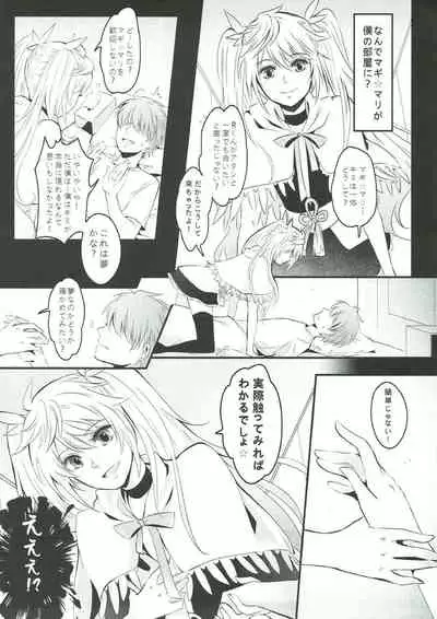 Boku no Baacharu Aidoru ga 〇〇〇〇 na wake ga nai!