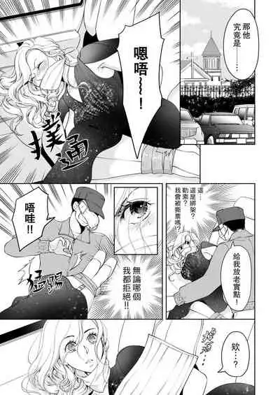 将妳的一切全部拥入怀中~交往0日、立刻结婚！？~  01-25 Chinese [拾荒者汉化组]