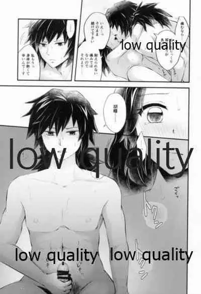 藤の雫、艶の水紋