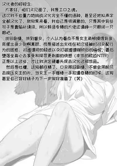 Yeochin Gaehante NTR Danghaneun Manhwa | 被女朋友养的狗NTR了的故事
