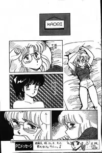 [Amagi Kei] WHITE GARDEN (Comic Penguin Club 1987-11,1987-12) [Uncensored]