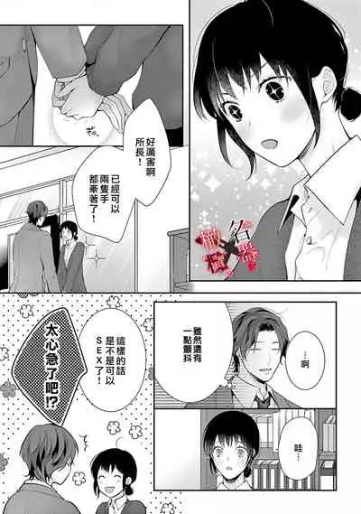 [Jewelry Box (Tamaki Nao)] Chikako-san to Issho ni！1 1.5话[中文] [橄榄汉化组][Sawamura Mariko] Meikina Kanojo no Aishikata. ~Bengoshi Joushi ga Watashi ni Honki ni Naru Soudesu~01-02话｜名器女友的宠爱方式。 ～律师上司好像对我是认真的01-02话[中文] [橄榄汉化组]