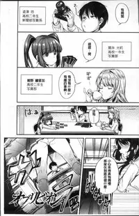 [Sendou Hachi] Kowashite Asobo Tomodachiippai | 崩壞調教性遊戲 親朋好友一起下海 [Chinese]