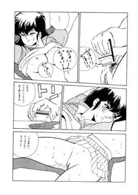 (同人誌) [おかちめんたいこ制作室 ALPS 立派堂] めぞん残酷 (めぞん一刻 規制前)
