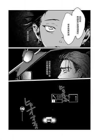 Nue no Naku Yoru ni | 于鵺啼之夜 Ch. 1-4