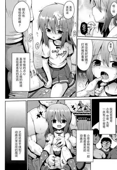 [yaminabe] Nakadashi Kazoku | Creampie Family (Shoujo Kumikyoku 5) [夜空下的萝莉x真不可视汉化组]