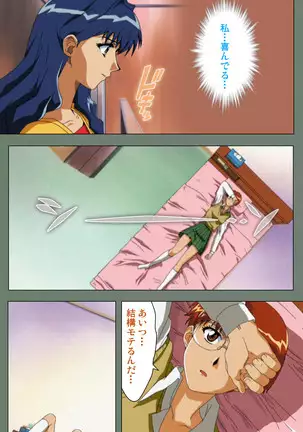 Tonari nonesan kanzenhan