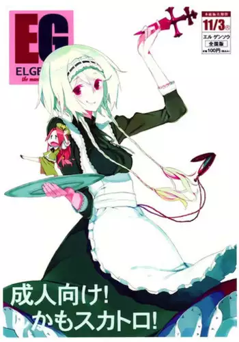 Ha-chan no Usui Usui Hon.