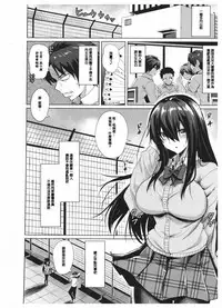 [Koppe] Amatoro Syrup - Sweet Melty Love-Syrup. [Chinese] [篆儀通文書坊漢化]