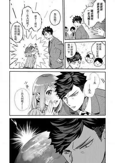 [Kamu C] kowamote joshi no XL saizu ga hairimasen!~ Chippai hamu chanto zetsurin samekun no kaihatsujijo ~ | 小穴塞不下严酷上司的XL尺寸肉棒！～贫乳仓鼠小姐和大屌鲨鱼先生的开发情况～ 1-4 [Chinese] [莉赛特汉化组]
